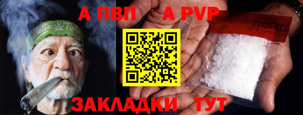 A PVP Crystall Карталы