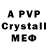 Alpha PVP мука SERGIO VEISAGA