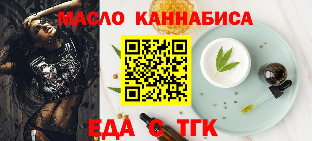 Еда ТГК марихуана Карталы
