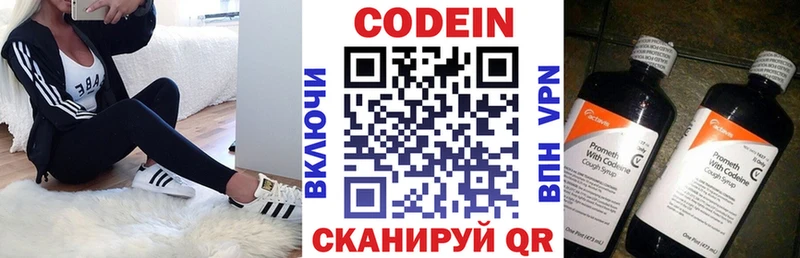 Кодеиновый сироп Lean напиток Lean (лин)  OMG как войти  Карталы  как найти  