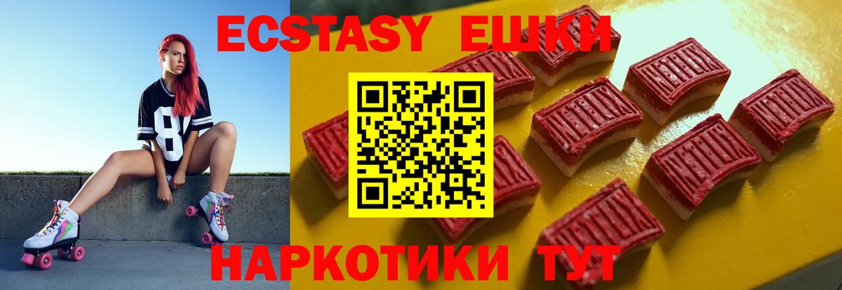 сколько стоит  Ecstasy VHQ  Экстази  Карталы  Вход с VPN  Ecstasy 250 мг 
