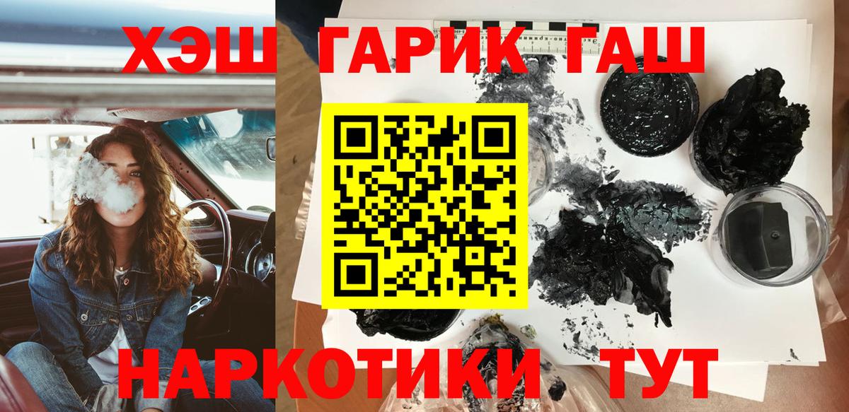 ГАШИШ хэш Карталы