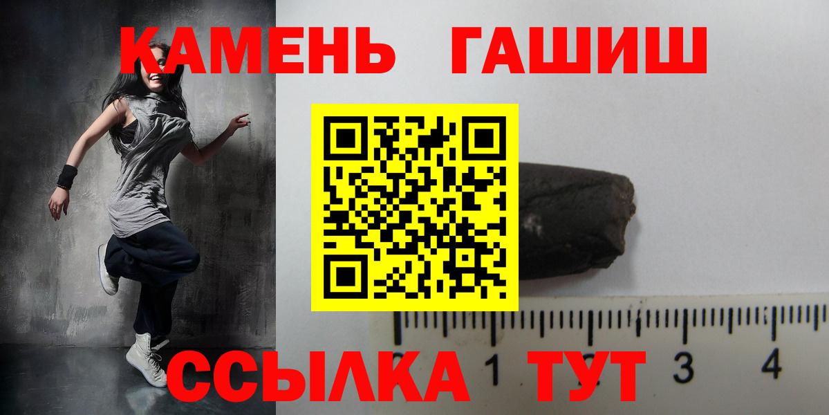 ГАШ  ГАШИШ Изолятор  Карталы  Вход с VPN  ГАШИШ Cannabis 