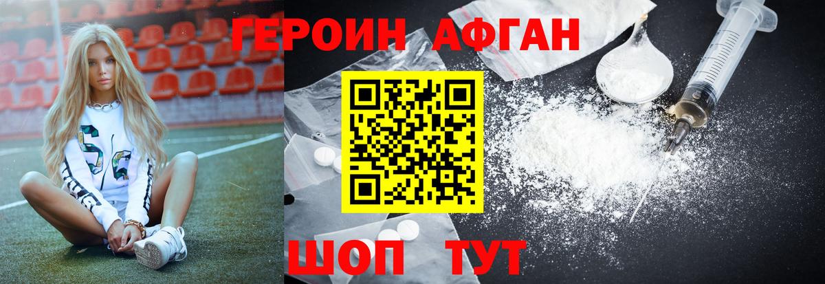 Карталы  Героин Афган  Вход с VPN 