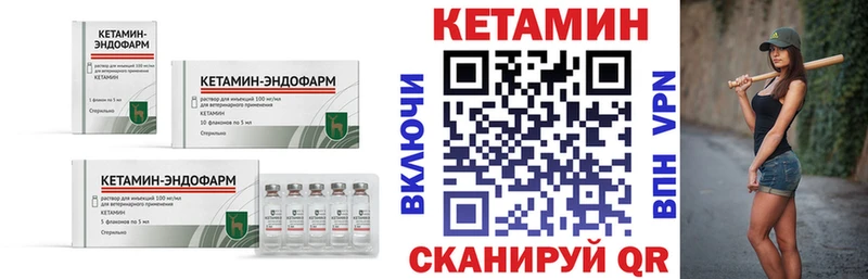 Кетамин ketamine где купить Карталы