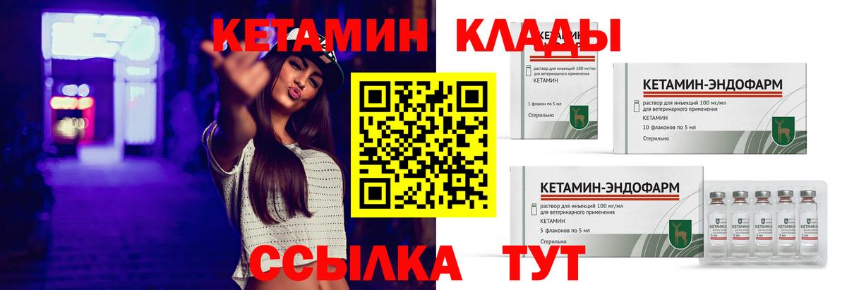 Кетамин VHQ  Кетамин ketamine  это клад  Вход с VPN  Карталы 