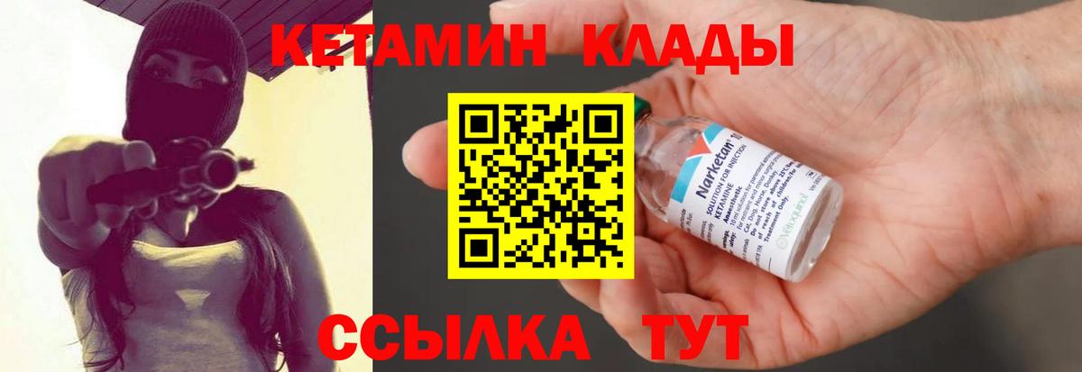 Кетамин ketamine Карталы