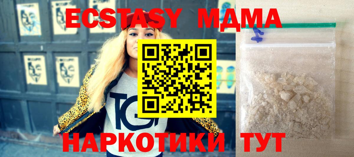 МДМА  МДМА кристаллы  Вход с VPN  MDMA Molly  Карталы 