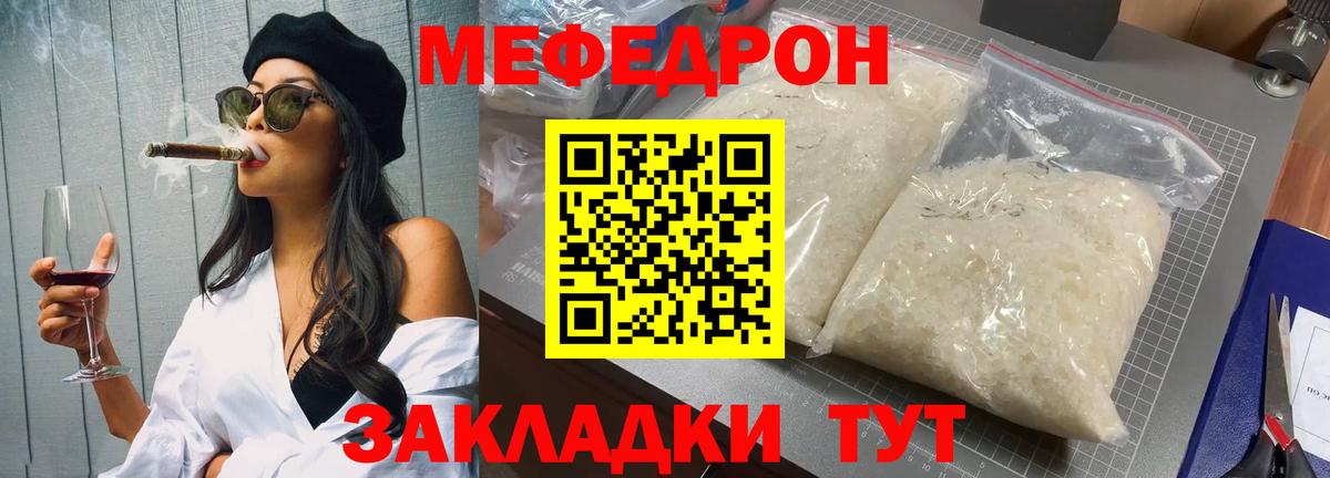 Мефедрон  Карталы