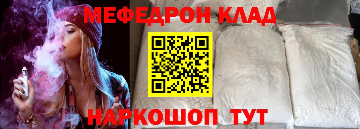 Карталы  МЯУ-МЯУ мука  Вход с VPN  Мефедрон  Мефедрон мука 