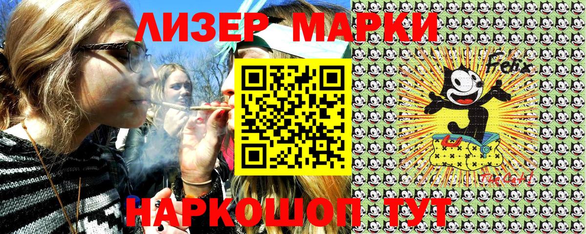Марки NBOMe 1,5мг Карталы
