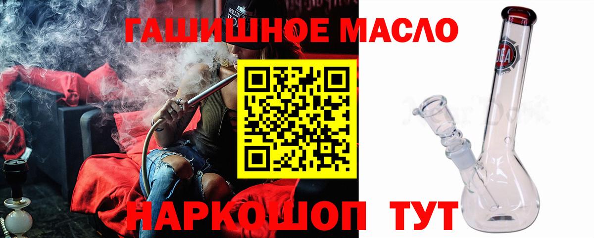 Дистиллят ТГК THC oil Карталы
