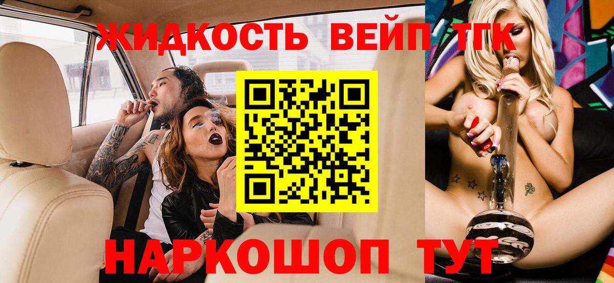 ТГК Wax  ТГК вейп  Карталы  Вход с VPN 